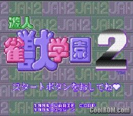 Yuujin Janjuu Gakuen 2 Super Famicom